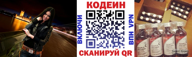 купить   Островной  Codein напиток Lean (лин) 