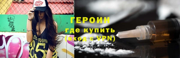 героин Армянск