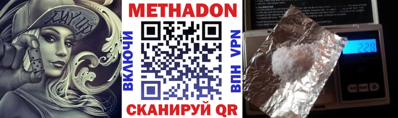 МЕТАДОН кристалл  Островной 