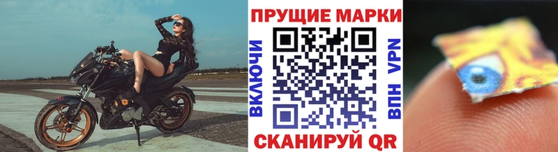 Марки NBOMe 1,8мг Островной